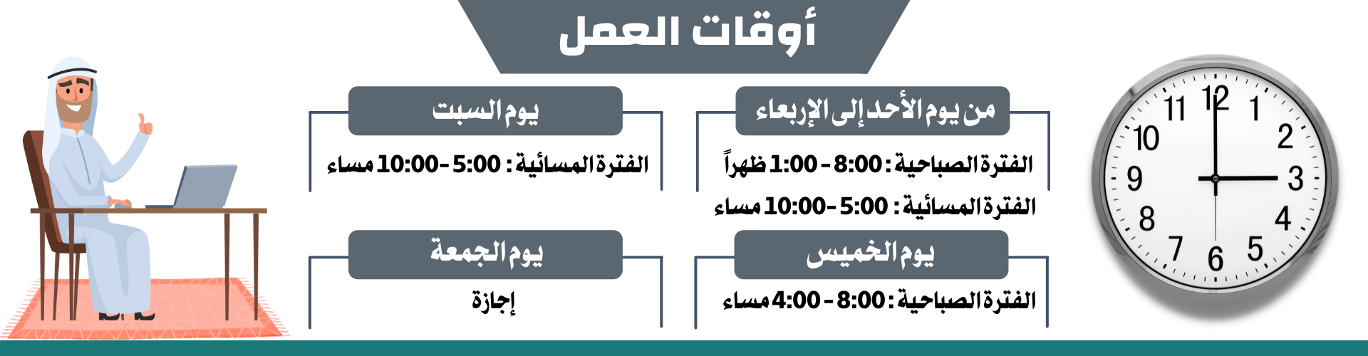 جمعية الأوجام الخيرية للخدمات الاجتماعية
