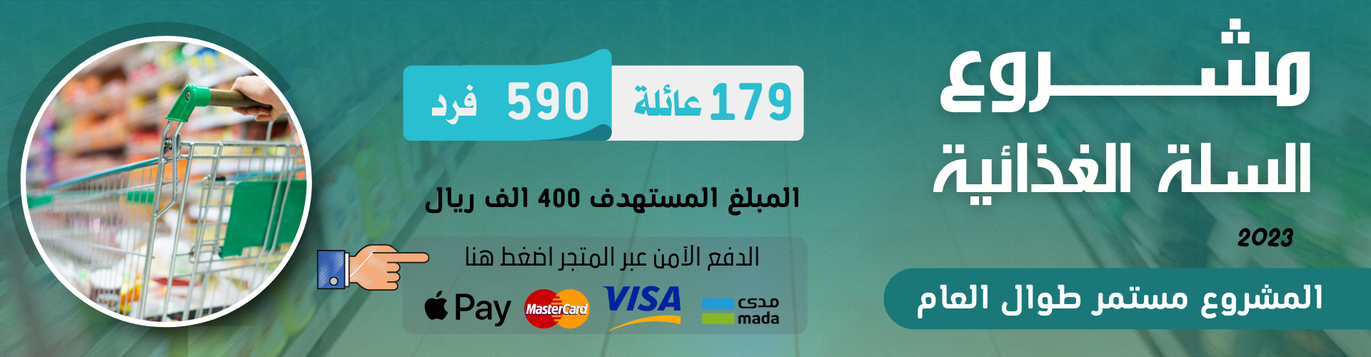جمعية الأوجام الخيرية للخدمات الاجتماعية