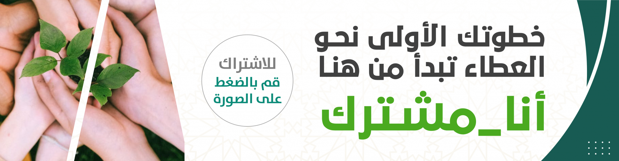جمعية الأوجام الخيرية للخدمات الاجتماعية